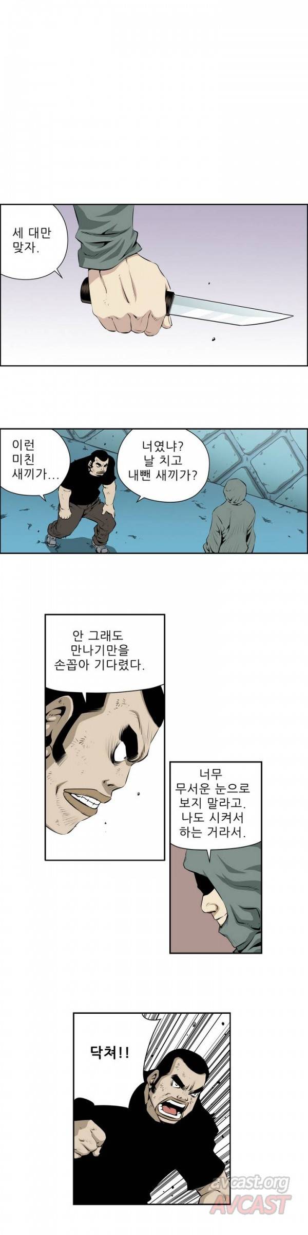 더블캐스팅 89화 2