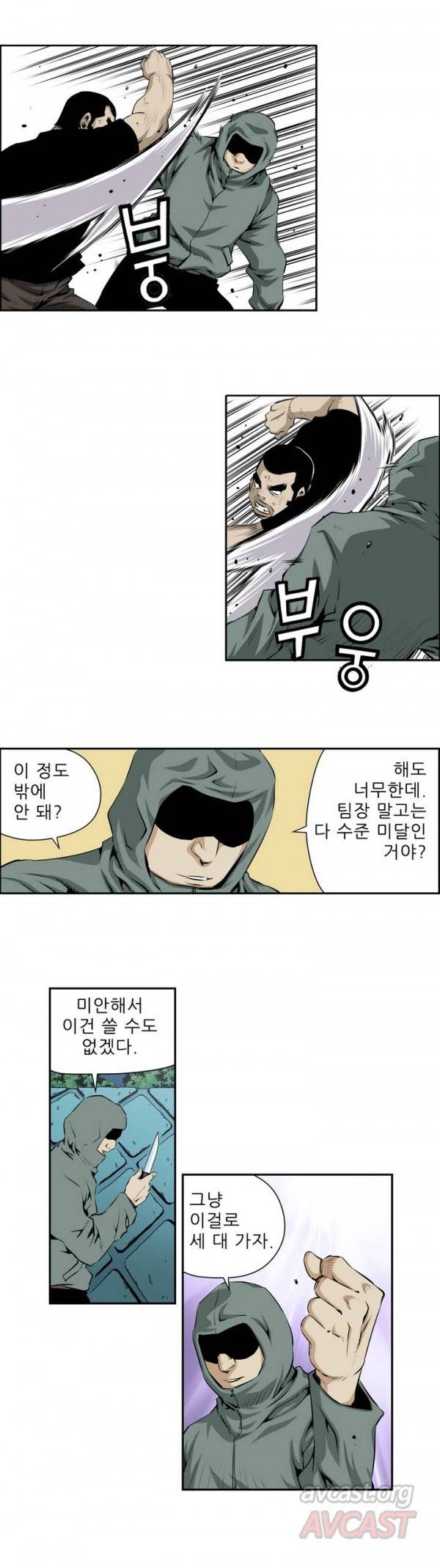 더블캐스팅 89화 3