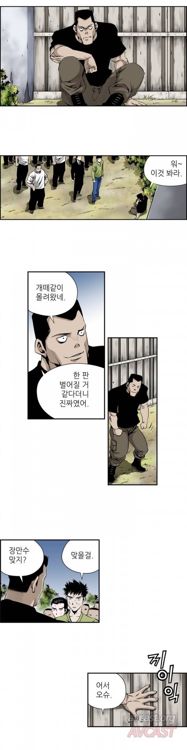 더블캐스팅 109화 3
