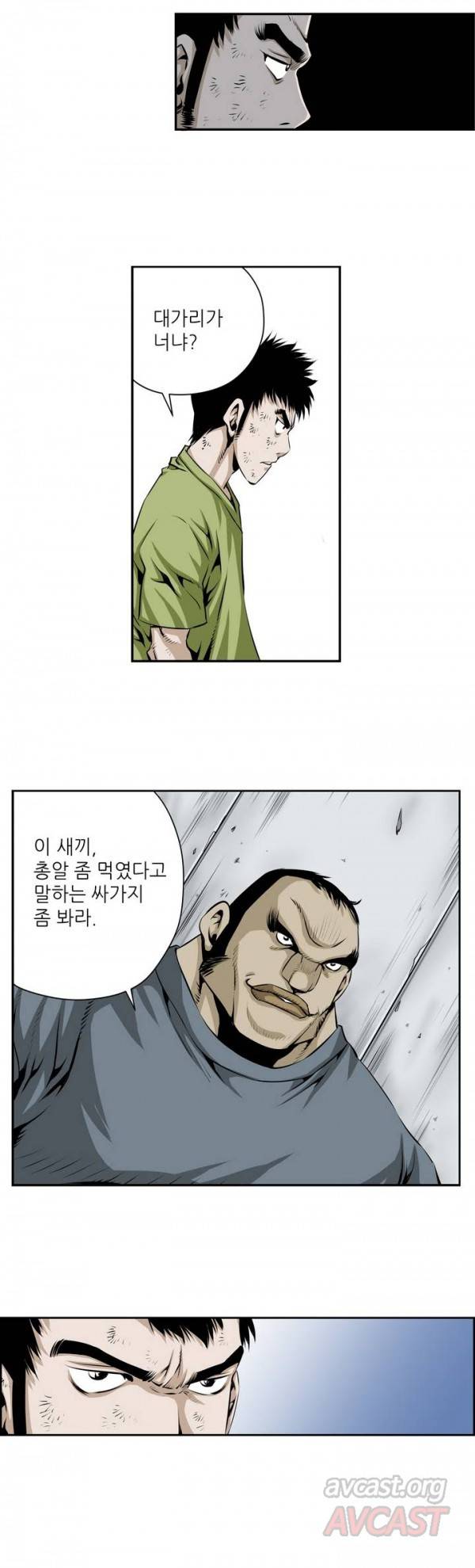 더블캐스팅 109화 5