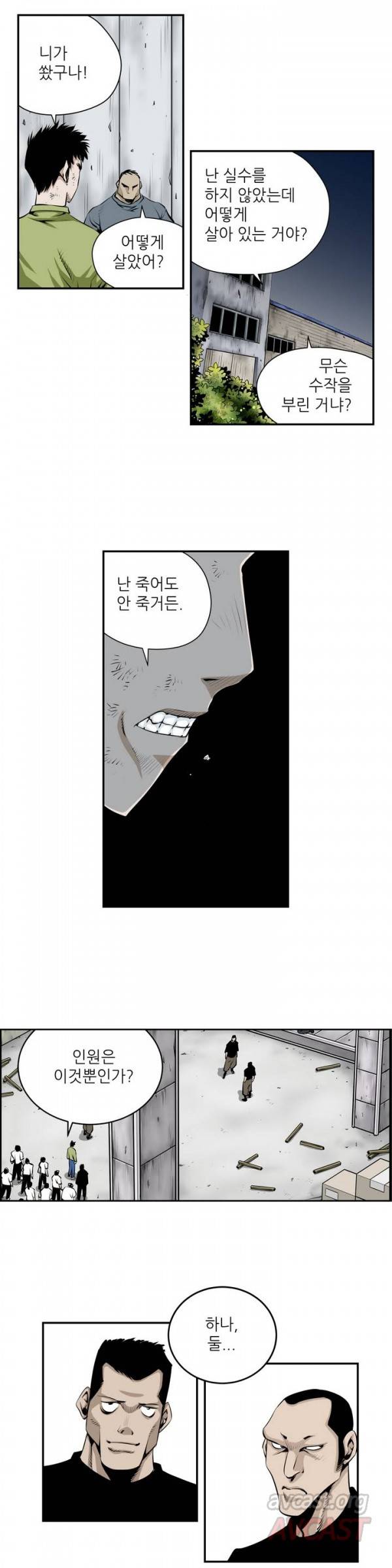 더블캐스팅 109화 6