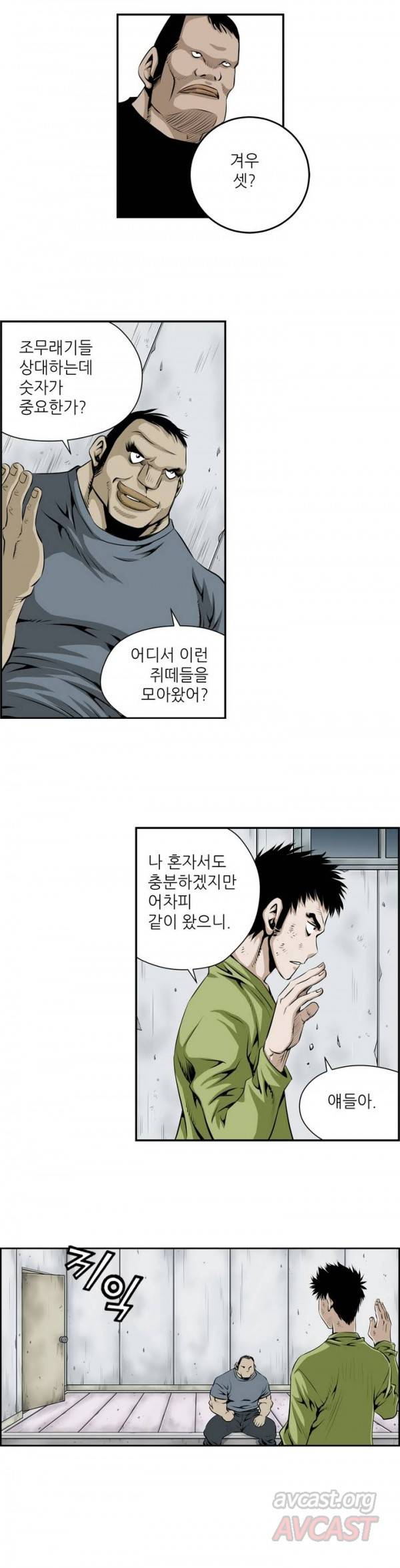 더블캐스팅 109화 7