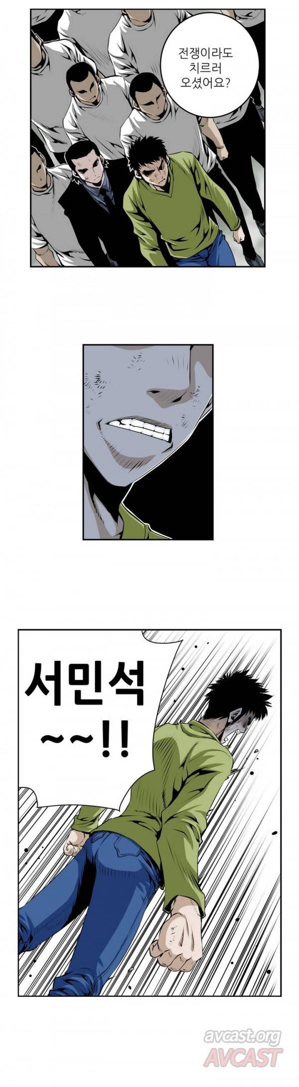 더블캐스팅 109화 9