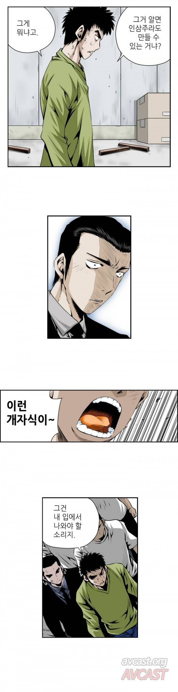 더블캐스팅 109화 14
