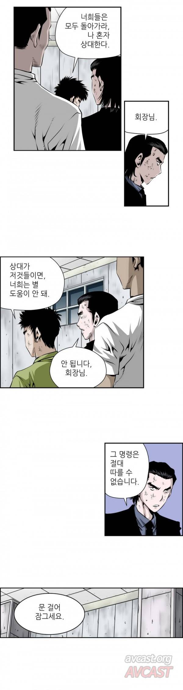 더블캐스팅 109화 15