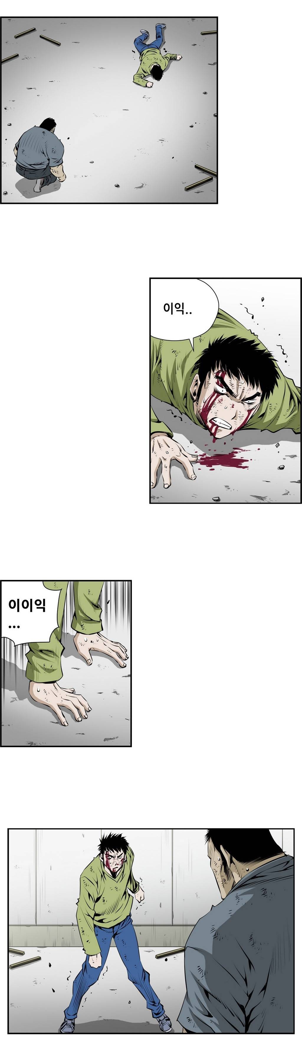 더블캐스팅 119화 3
