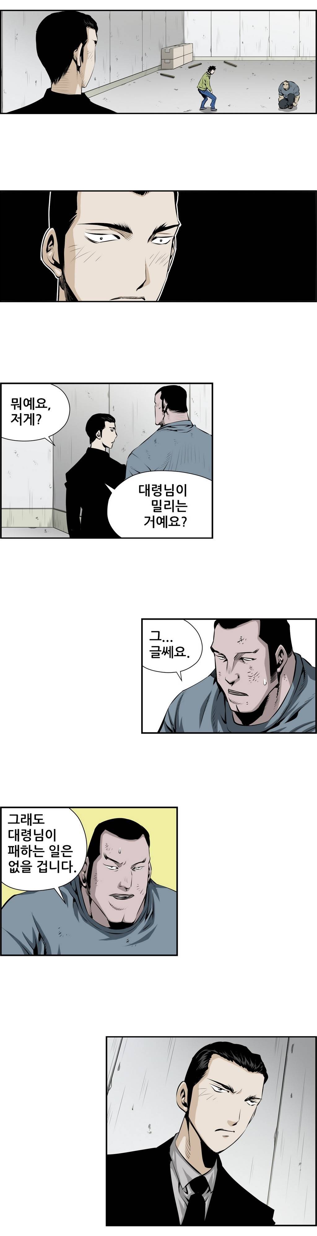 더블캐스팅 119화 4