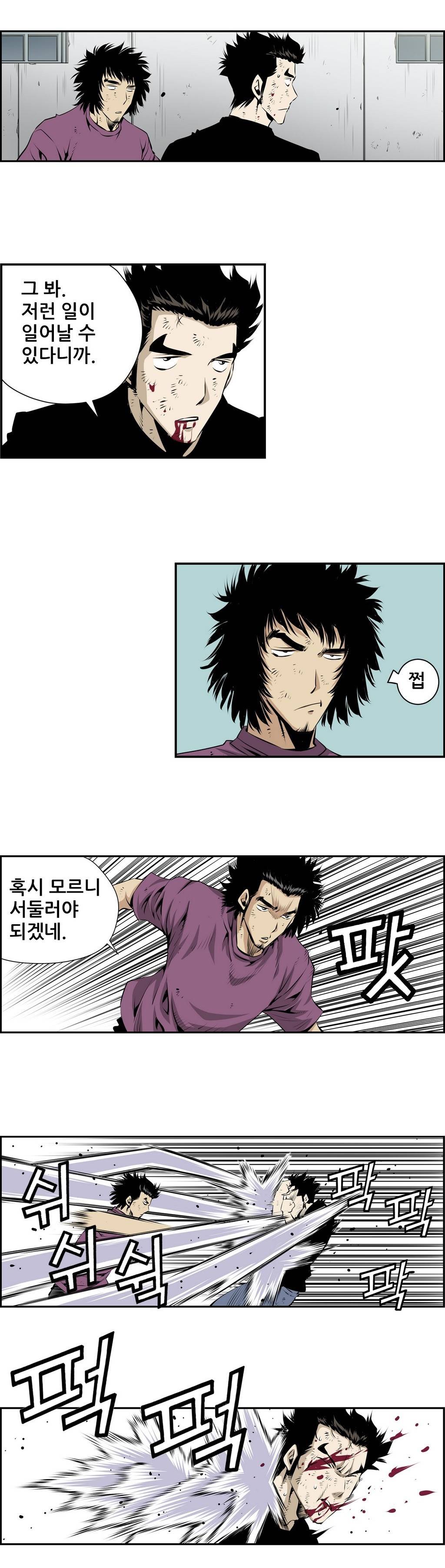 더블캐스팅 119화 5