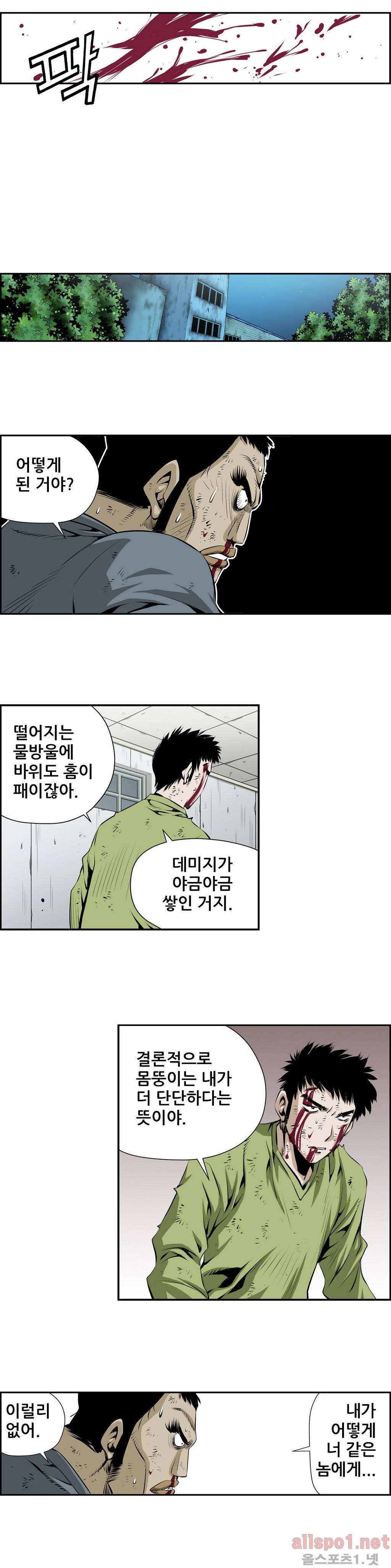 더블캐스팅 119화 6