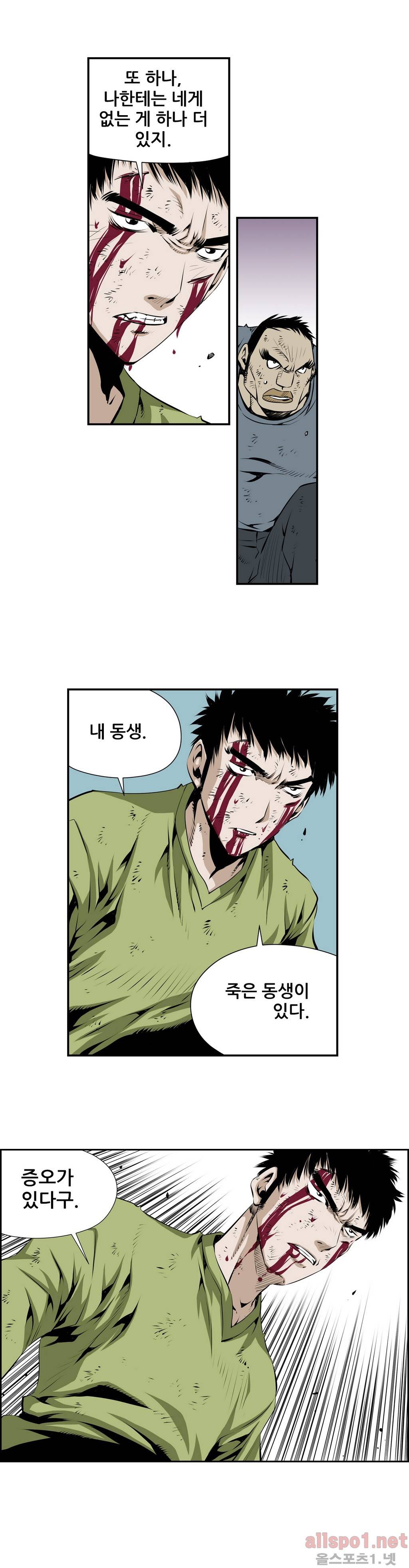 더블캐스팅 119화 7