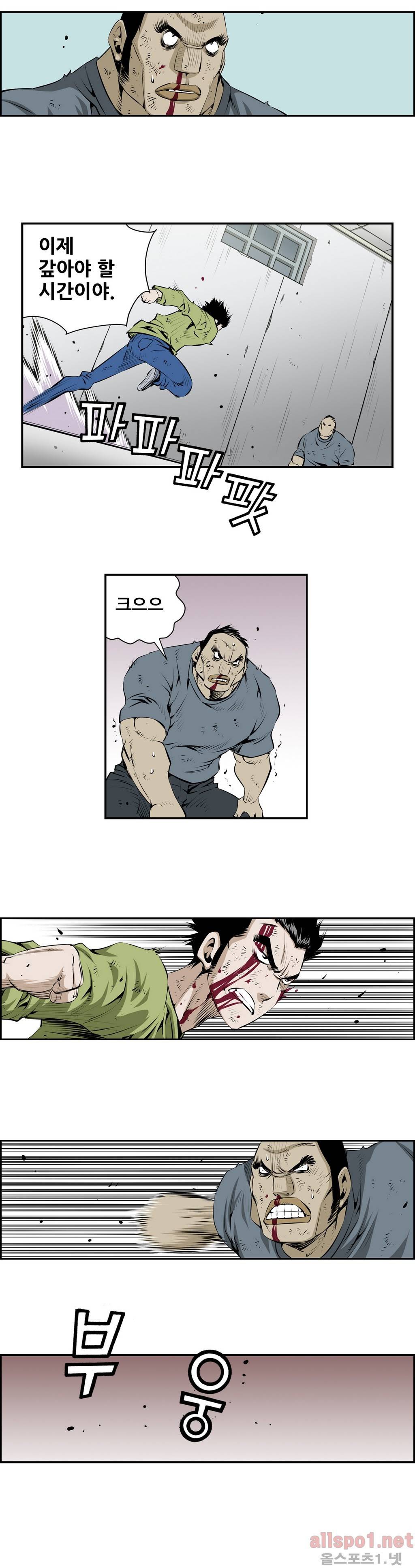 더블캐스팅 119화 8