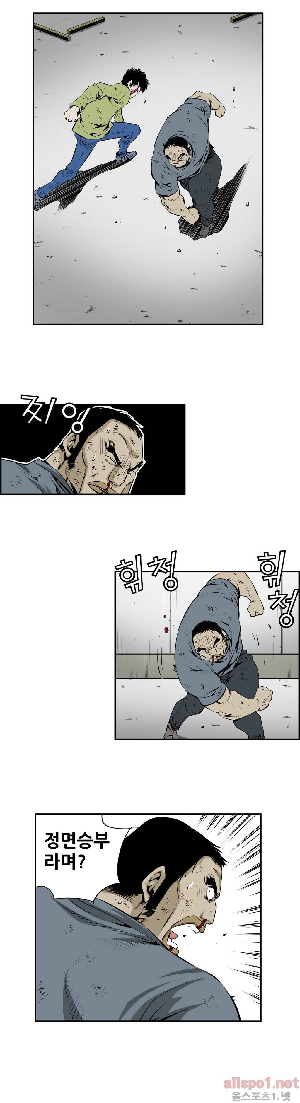 더블캐스팅 119화 9