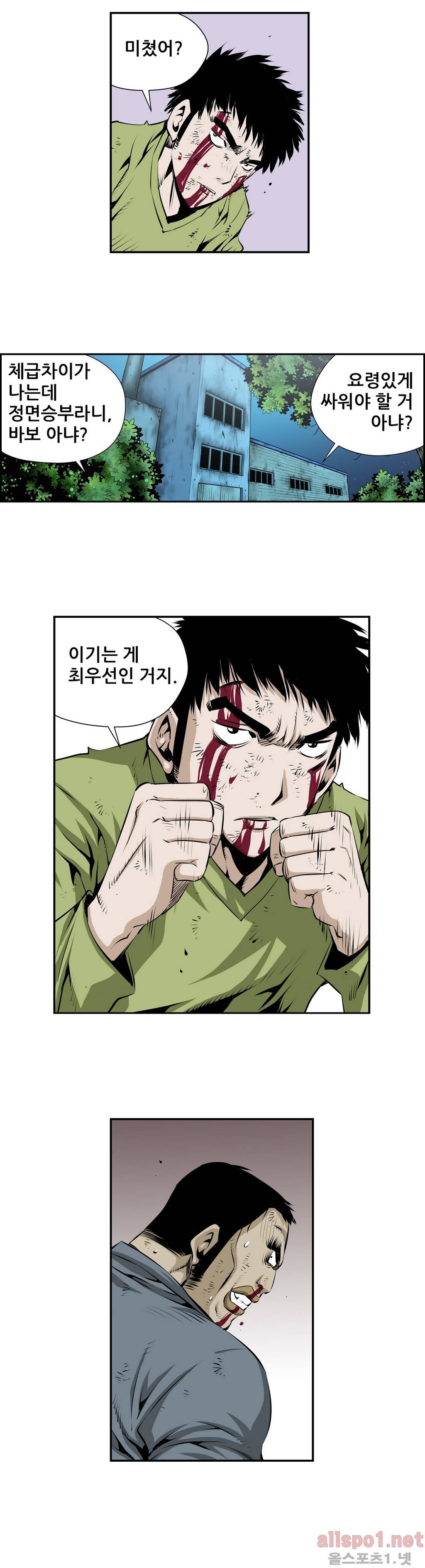 더블캐스팅 119화 10