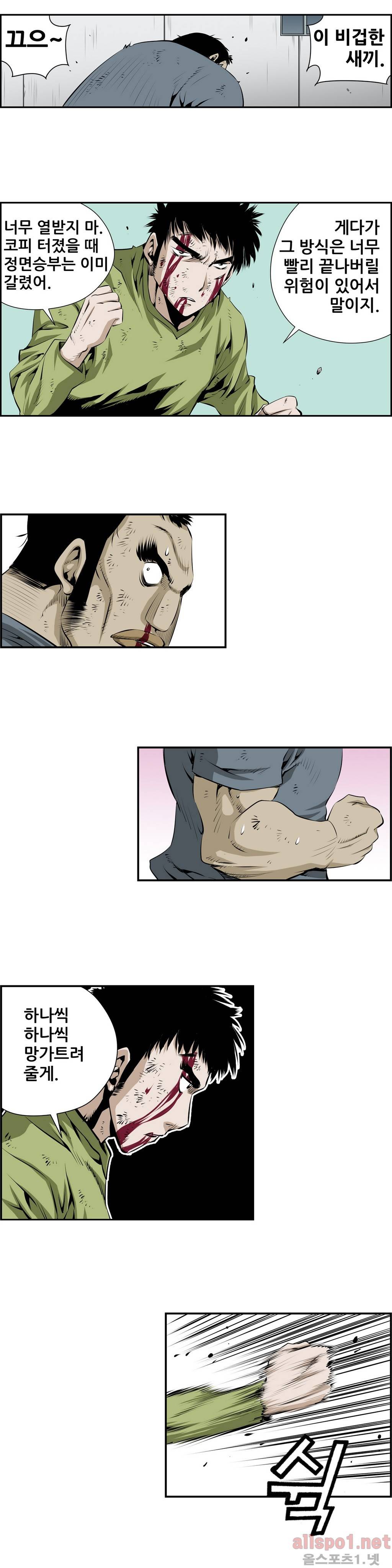 더블캐스팅 119화 12