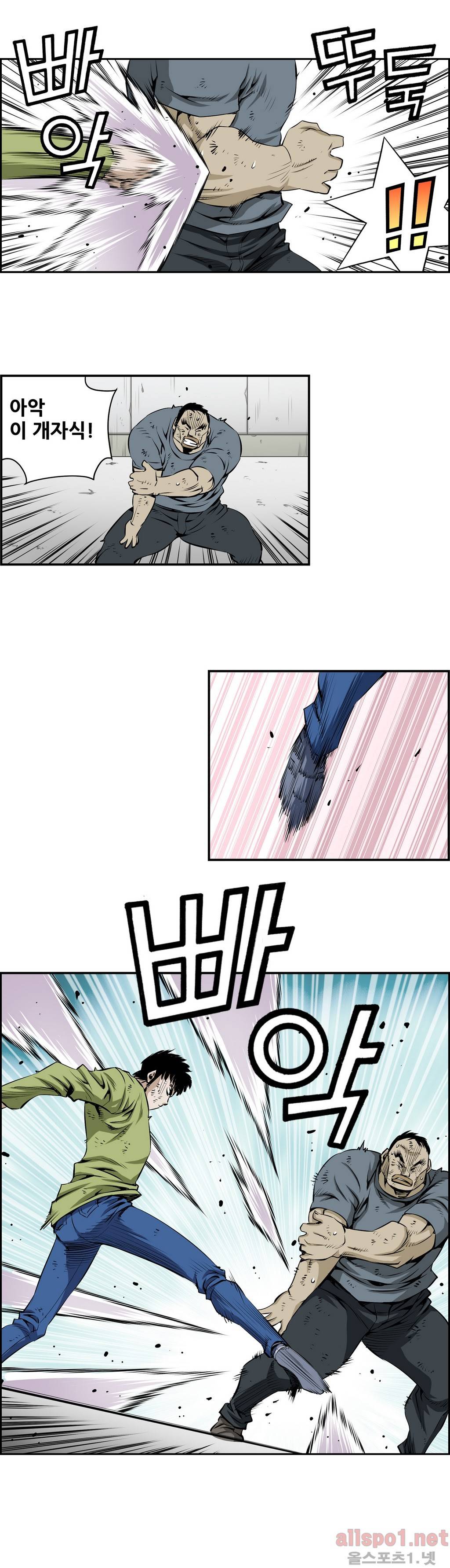 더블캐스팅 119화 13