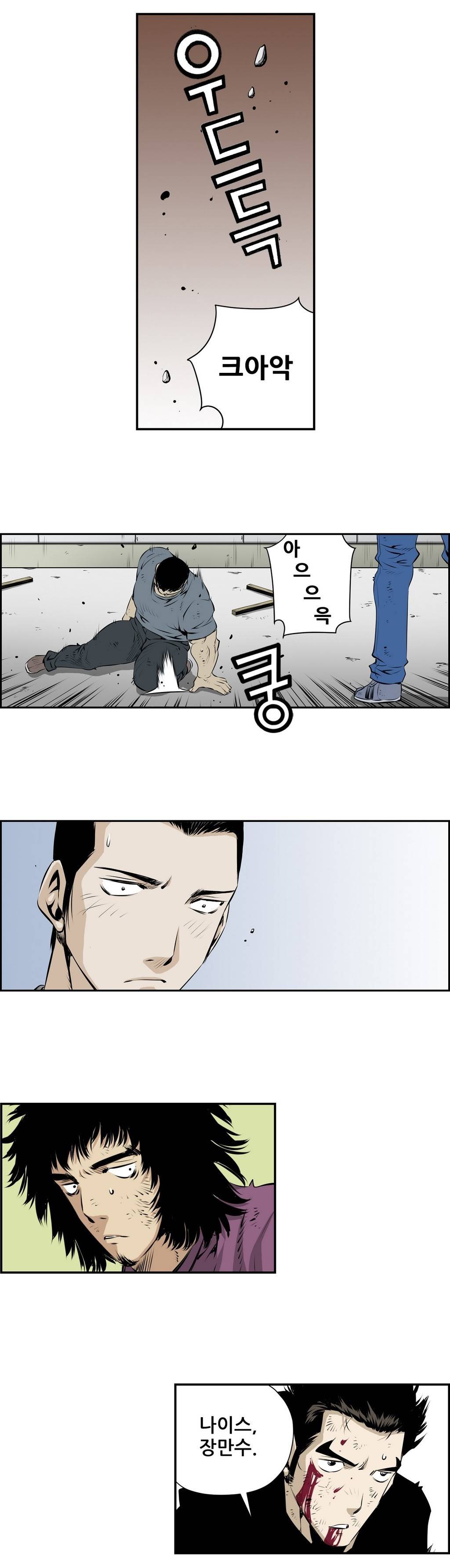 더블캐스팅 119화 14