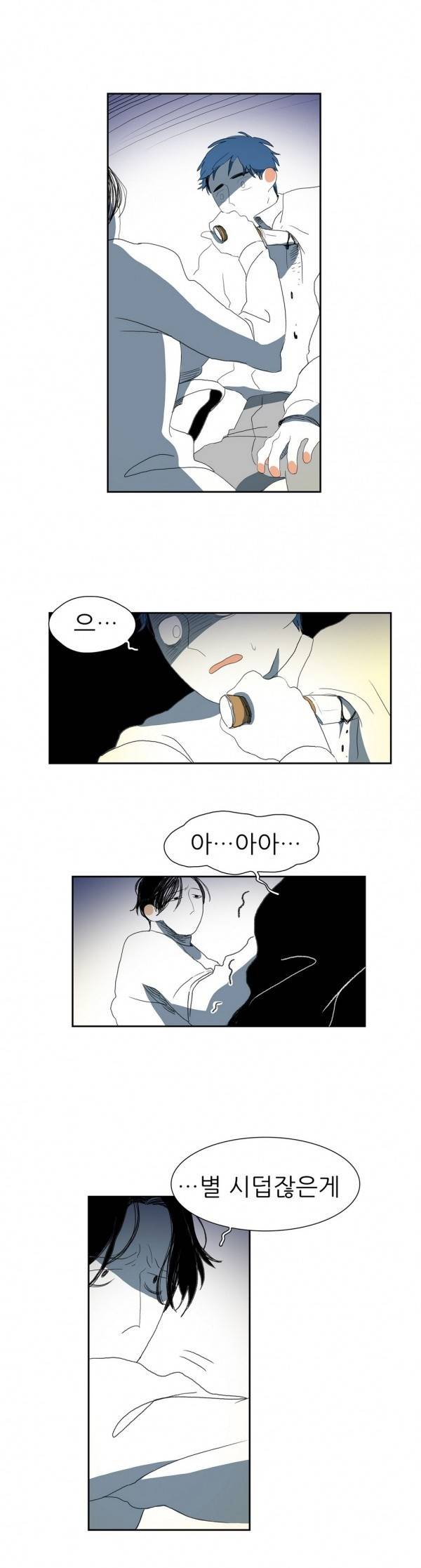 흔하디 흔한 이야기 25화 2