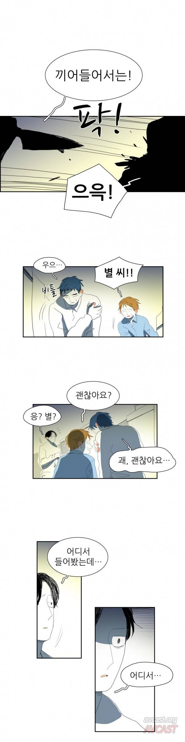 흔하디 흔한 이야기 25화 3