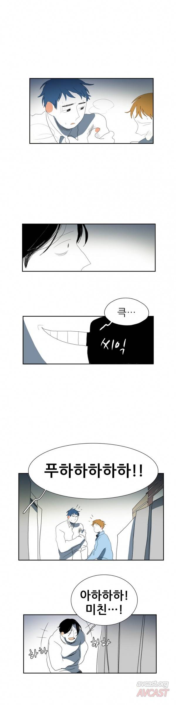 흔하디 흔한 이야기 25화 4