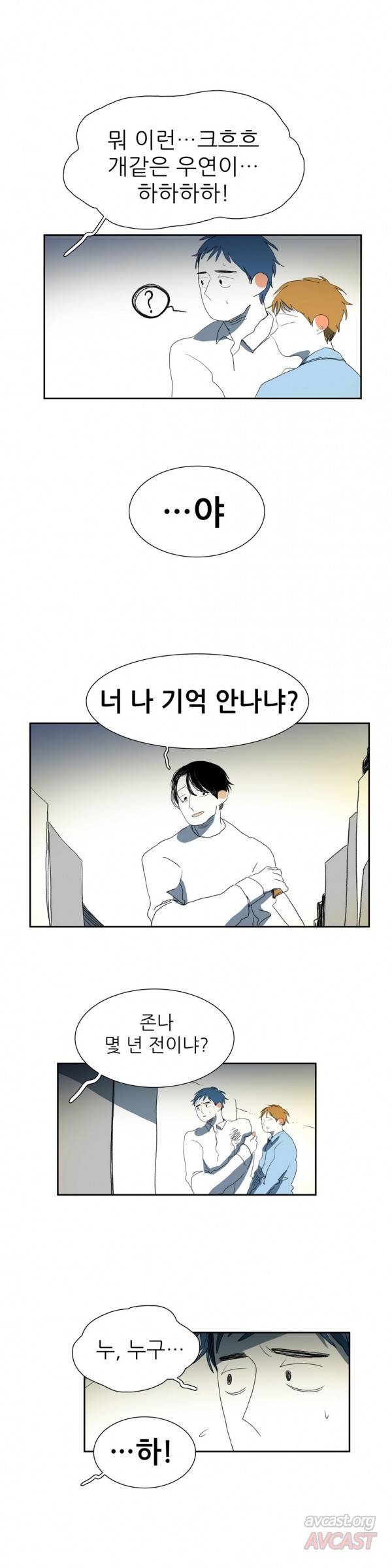 흔하디 흔한 이야기 25화 5