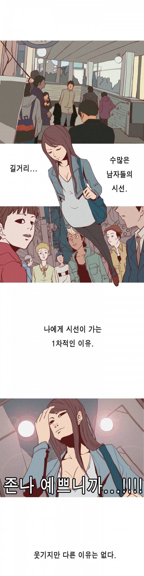 그녀의 수족관 2화 2