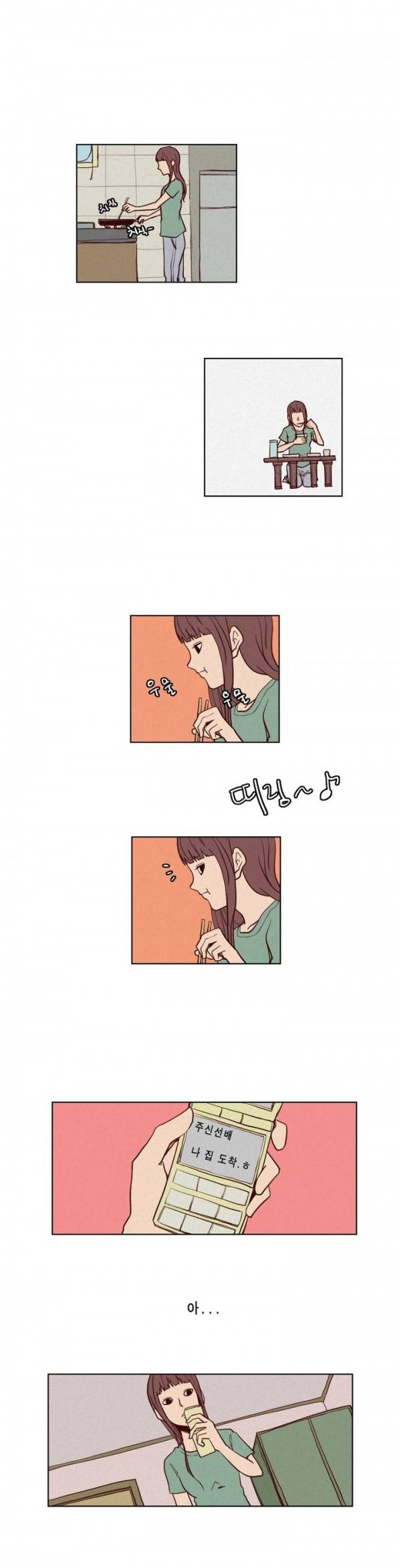 그녀의 수족관 32화 2