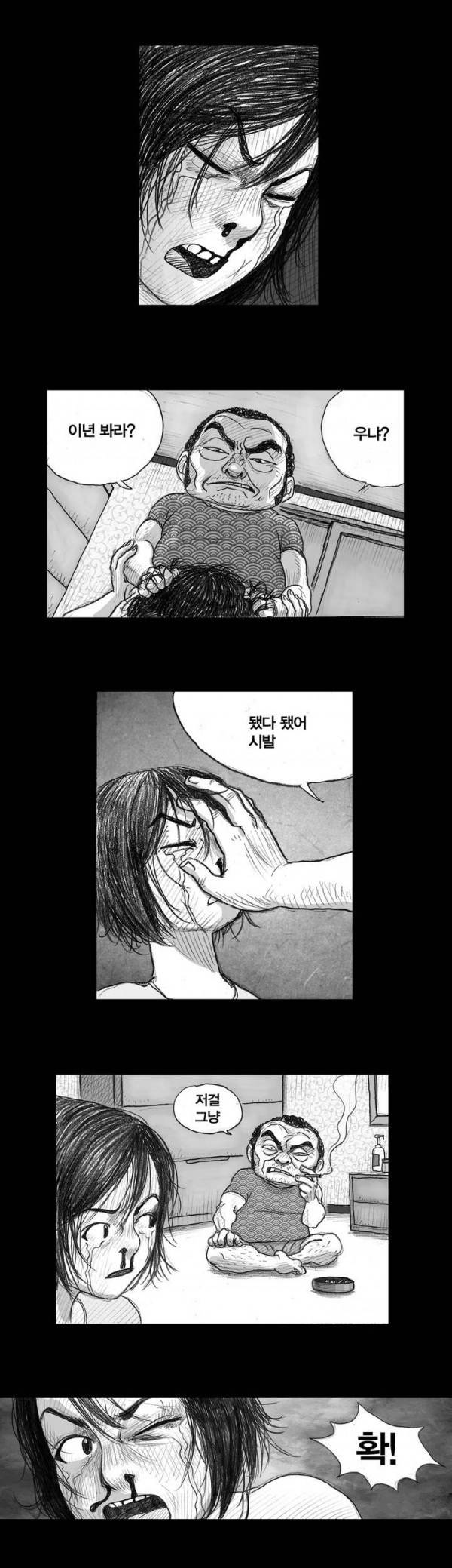 애욕의 개구리 장갑 프롤로그 3