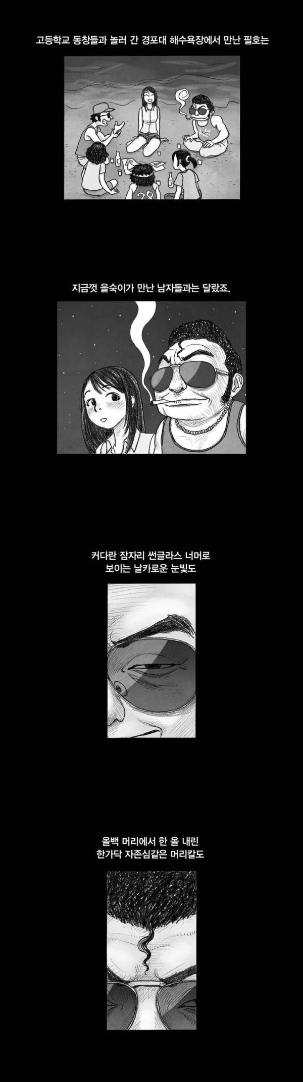 애욕의 개구리 장갑 10화 2