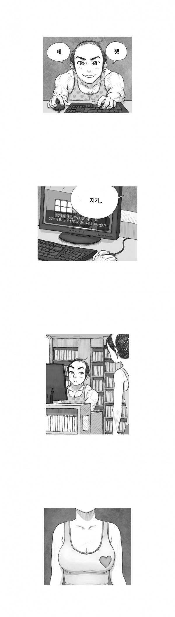 애욕의 개구리 장갑 20화 2
