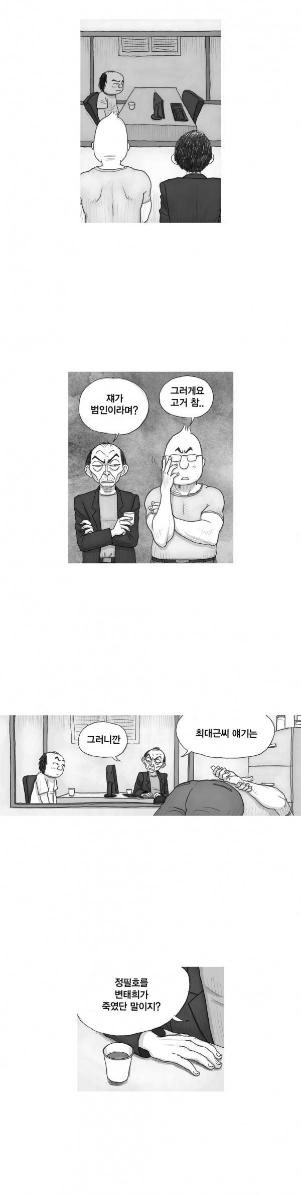 애욕의 개구리 장갑 30화 2