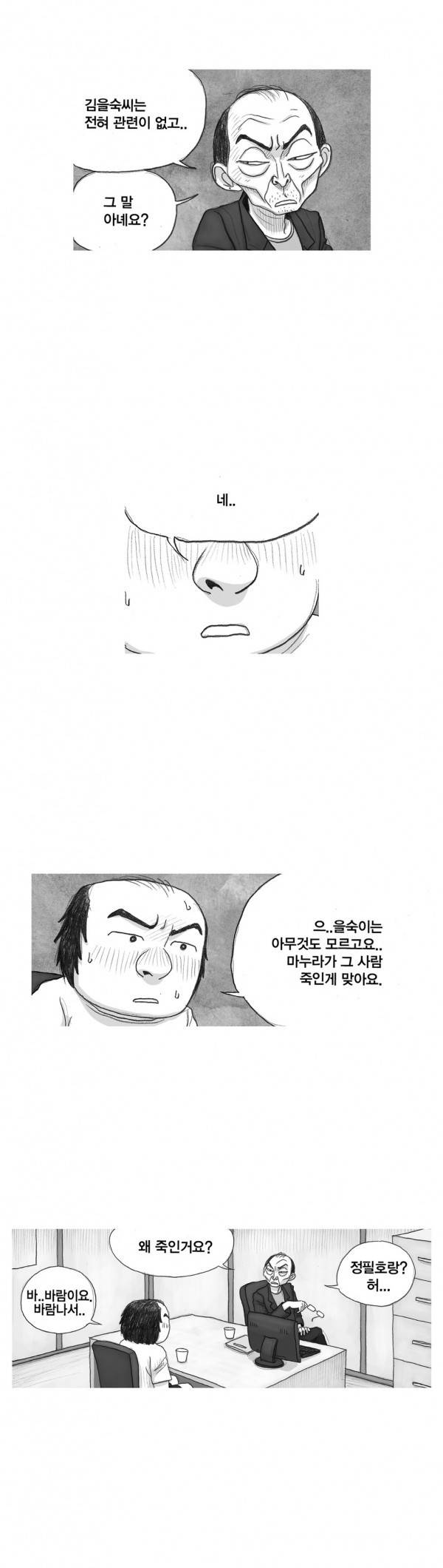 애욕의 개구리 장갑 30화 3