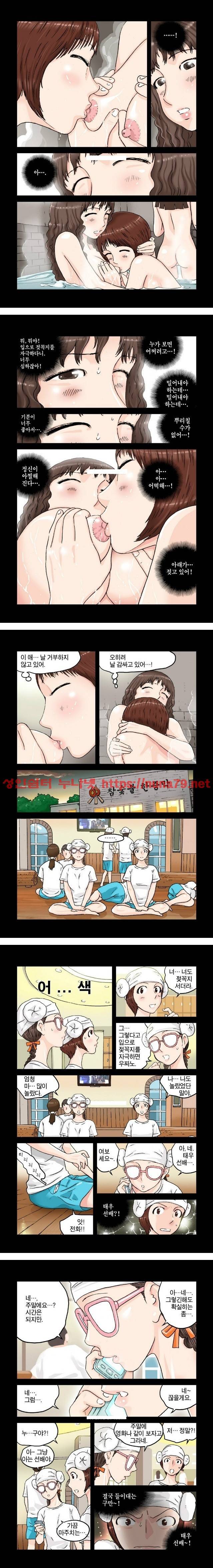 가슴중독 6화 4