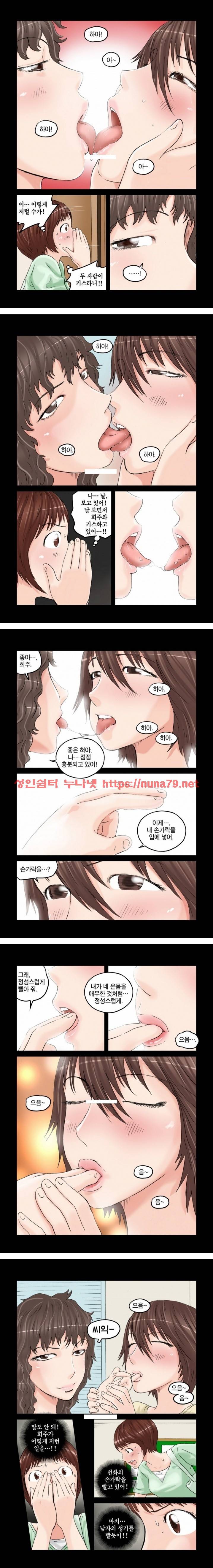 가슴중독 16화 3