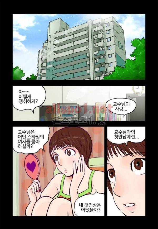 가슴중독 26화 1