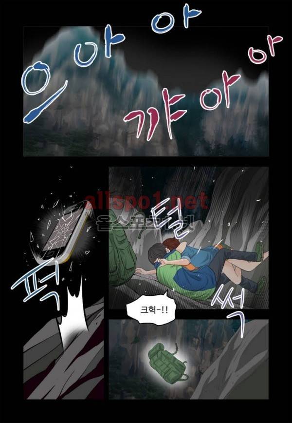 가슴중독 36화 2