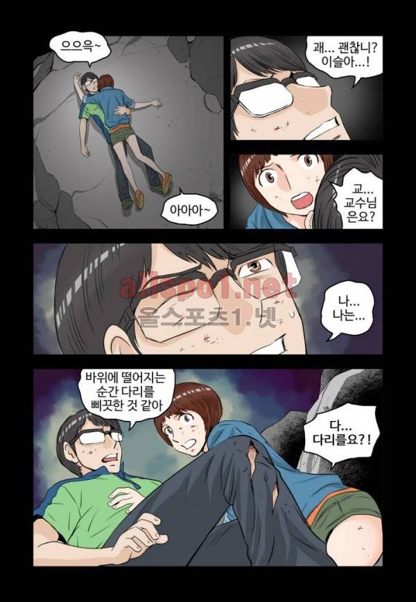 가슴중독 36화 3