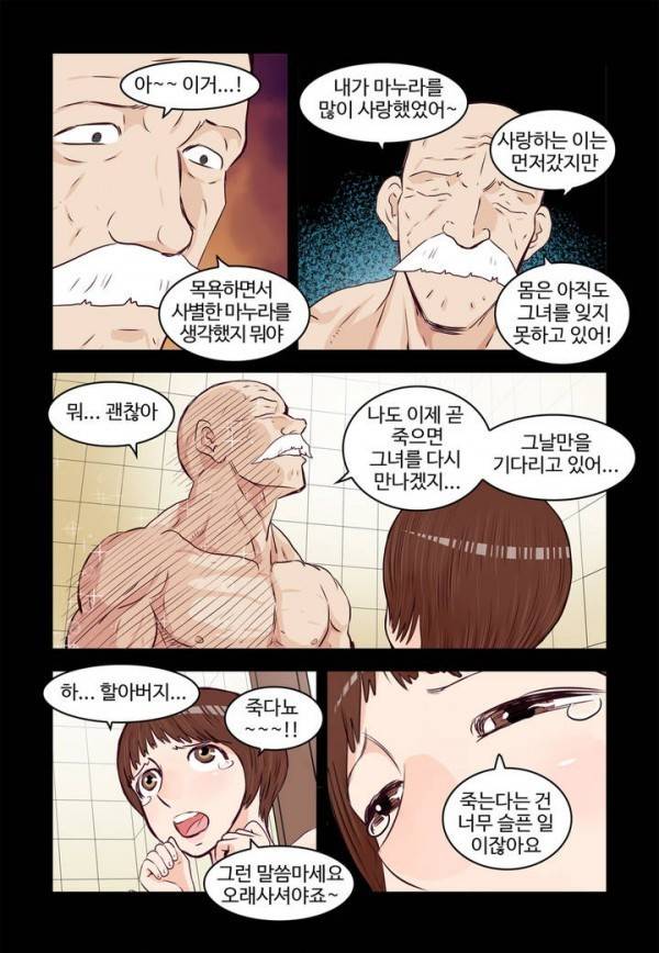 가슴중독 46화 2