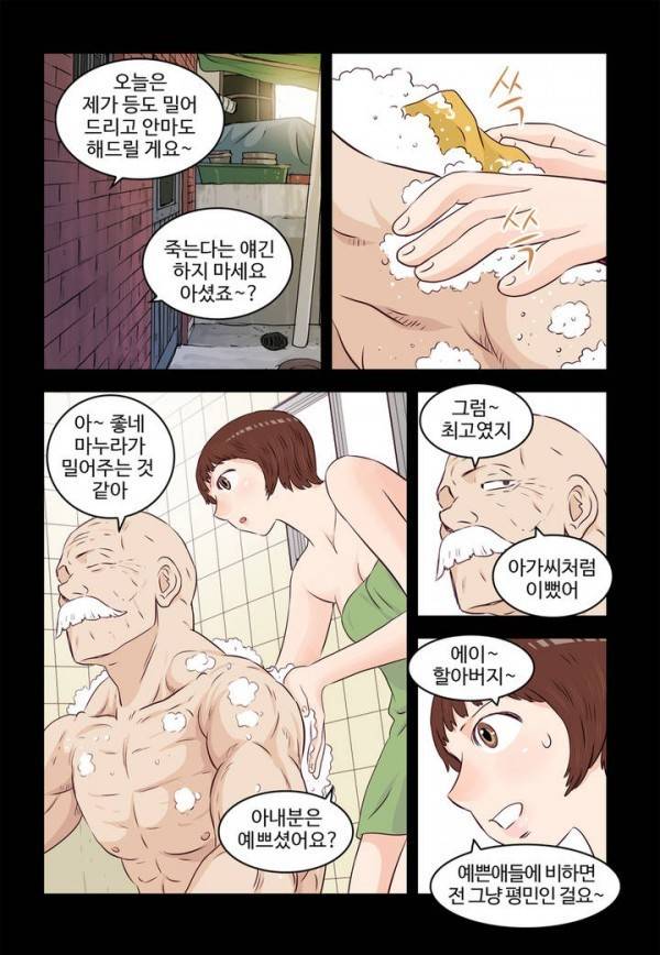 가슴중독 46화 4