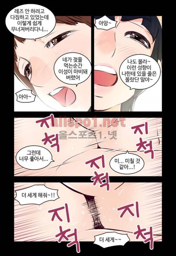 가슴중독 56화 11