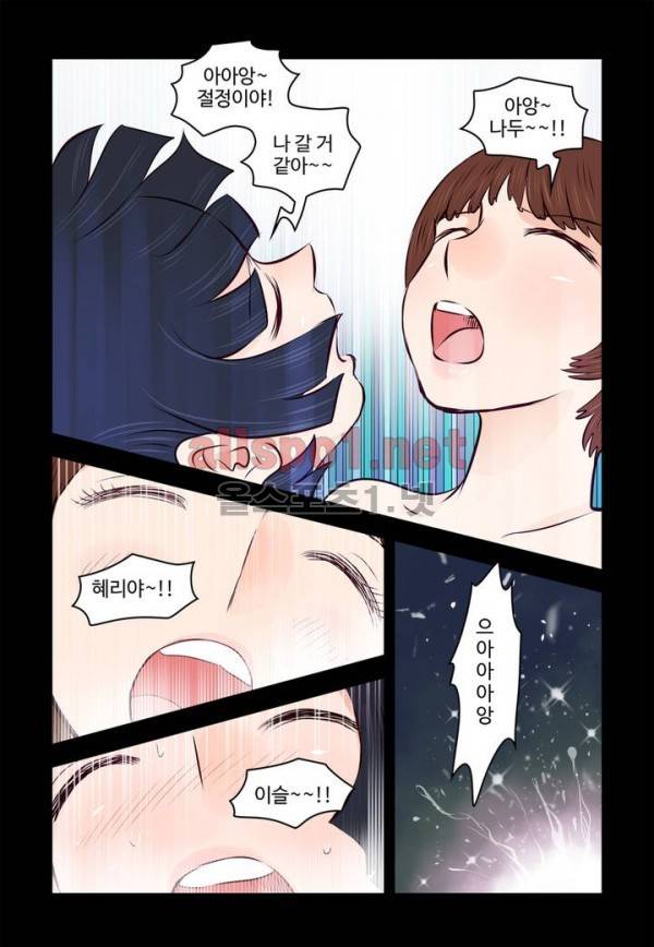 가슴중독 56화 12