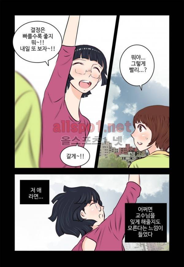 가슴중독 56화 16