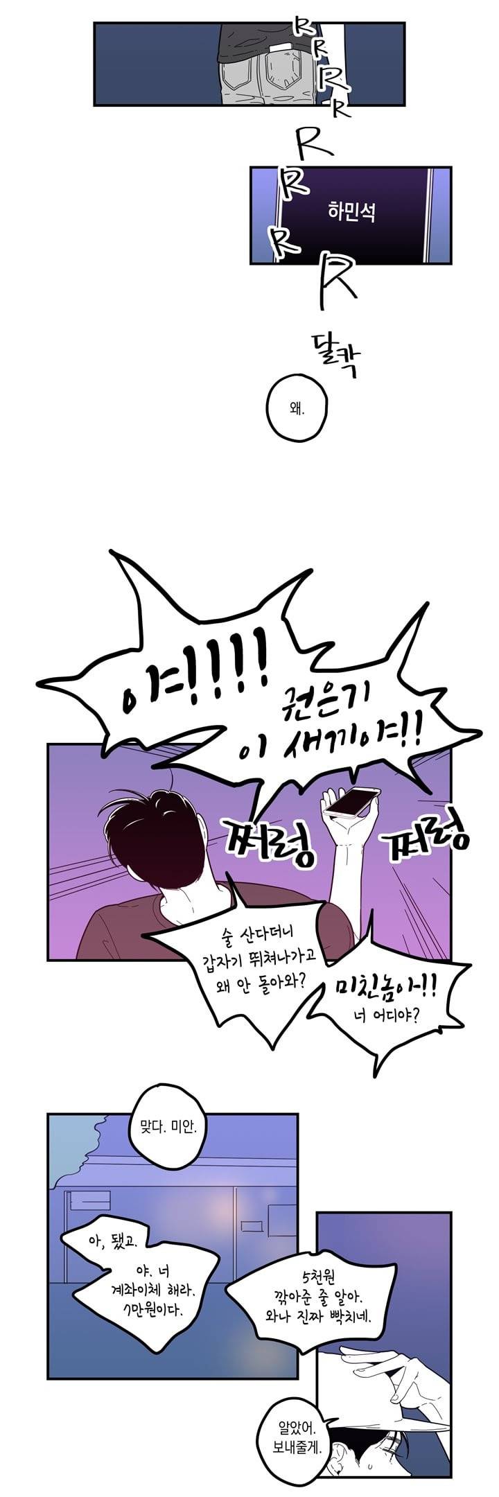 FOOLS 35화 3
