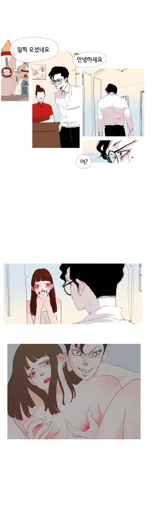 규방야썰 22화 1