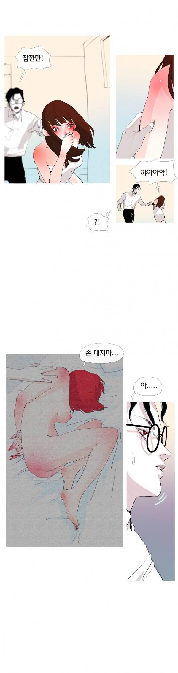 규방야썰 22화 2