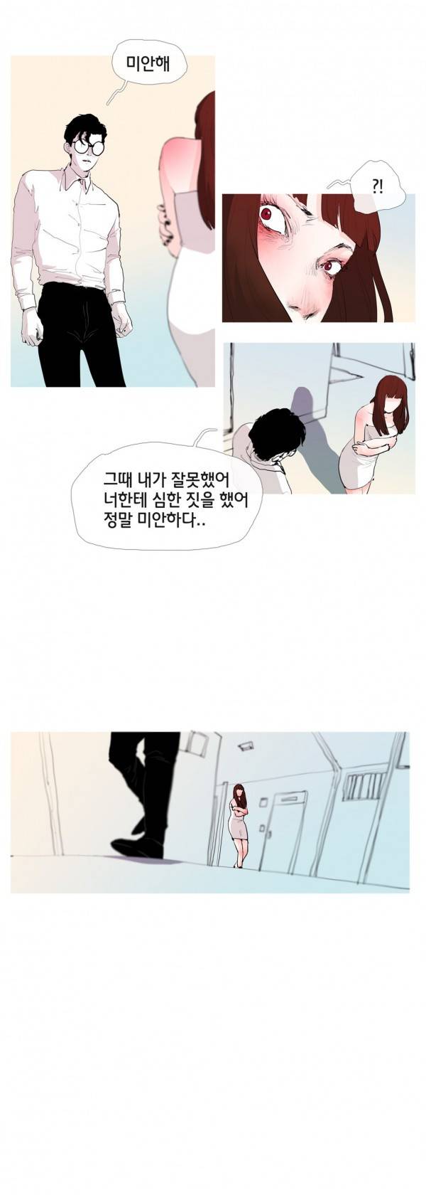 규방야썰 22화 3