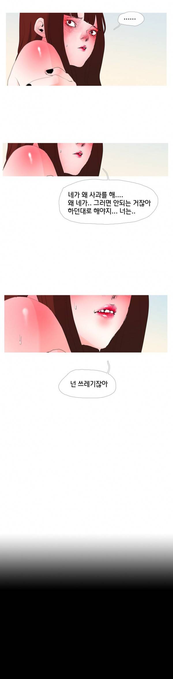 규방야썰 22화 4