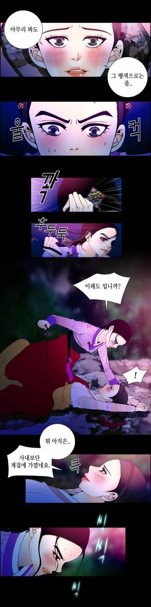 규방야썰 32화 3