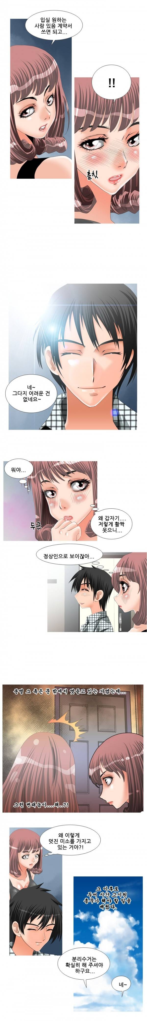 딜도맨 26화 2