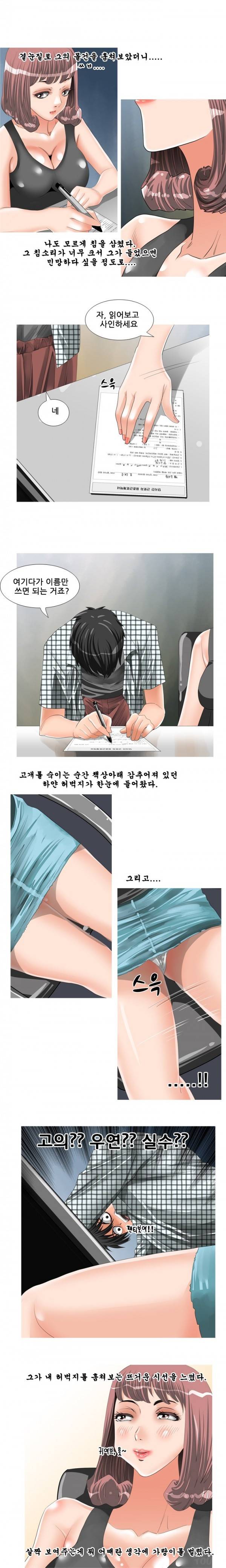 딜도맨 26화 4