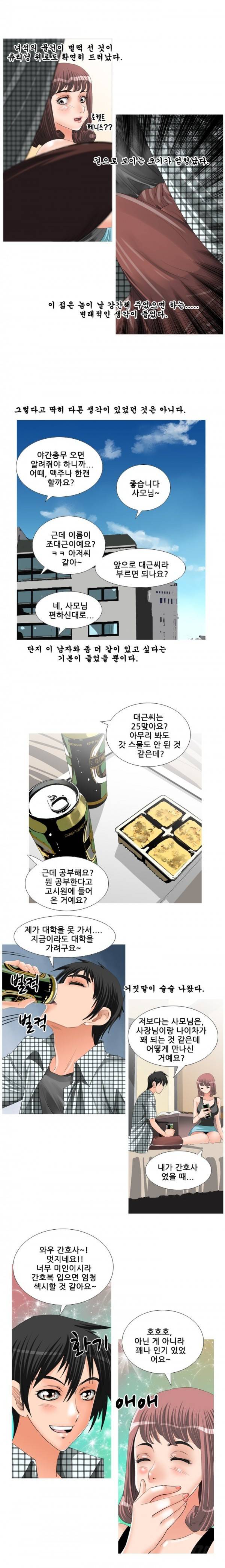 딜도맨 26화 5